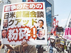 日本民众连日抗议日美破坏地区稳定企图