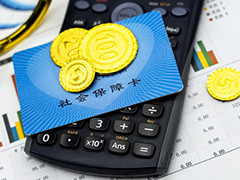 我国社会保障卡持卡人数超13.6亿人