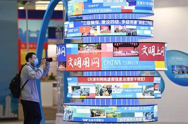 2022年中国网络文明大会开幕