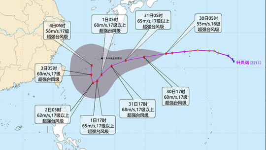 第11号超强台风“轩岚诺”今起影响东部海域