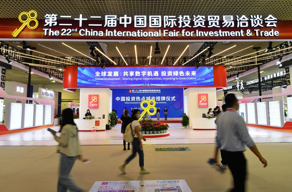 第22届中国国际投资贸易洽谈会今天开幕