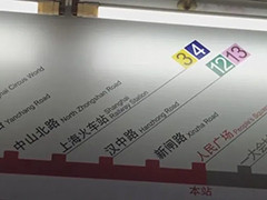 上海地铁制定专项方案应对假期大客流