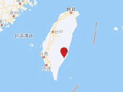 台湾台东县发生6.5级地震 全台有感