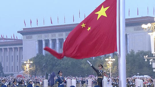 庆祝中华人民共和国成立73周年 天安门广场举行升国旗仪式