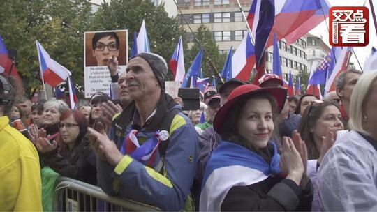 捷克 通胀恶化 民众举行示威活动