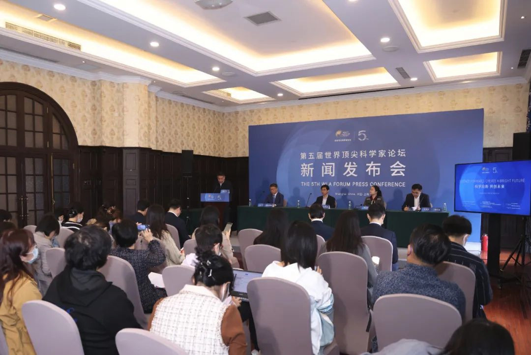 上海 第五届世界顶尖科学家论坛首场活动举行