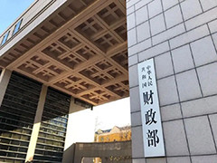 多项中央财政预算资金提前下达