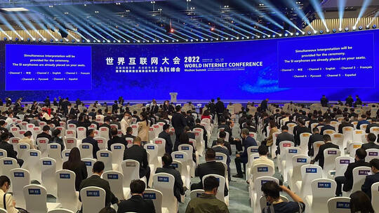 习近平向2022年世界互联网大会乌镇峰会致贺信