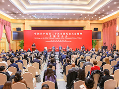 中联部为外国驻华使节举办中共二十大精神专题宣介会