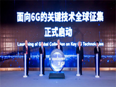 2022年全球6G发展大会举行