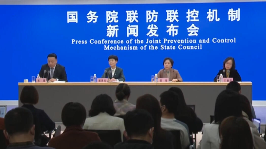 国务院联防联控机制发布会：不折不扣落实疫情防控优化措施 全力抓好当前疫情处置工作