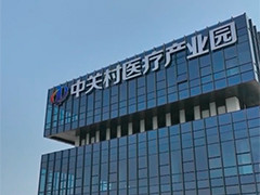 天津：产业协同发力 赋能高质量发展