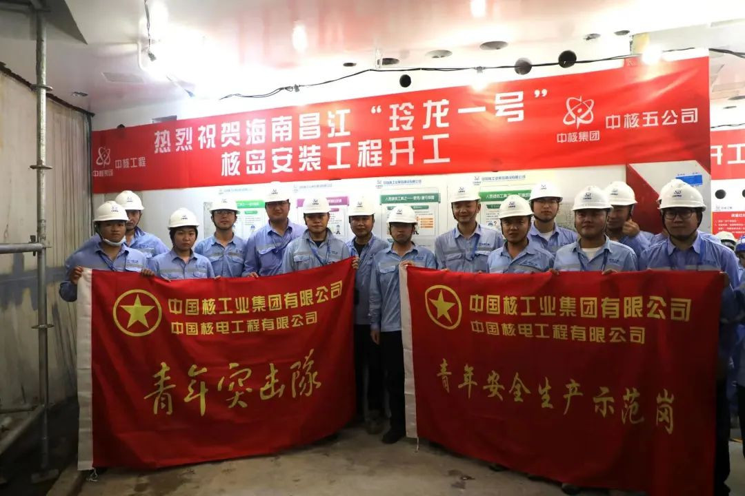 “玲龙一号”全球首堆核岛安装工程开工