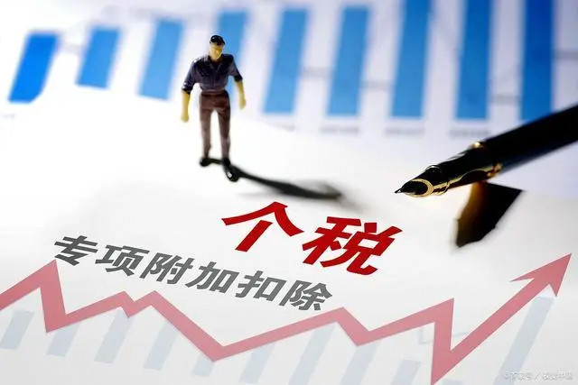 2023年度个税专项附加扣除信息确认开始