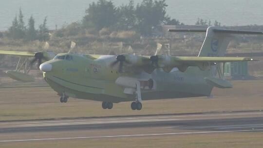 第三架水陆两栖飞机“鲲龙”AG600首飞成功