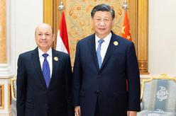 习近平会见也门总统领导委员会主席