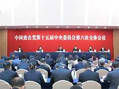 中国致公党十五届六中全会在京召开