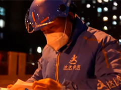 北京 零下10℃的深夜配送