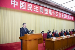 中国民主同盟第十三次全国代表大会开幕 丁薛祥代表中共中央致贺词