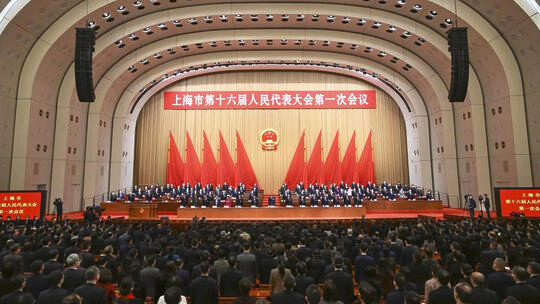 上海市十六届人大一次会议举行第三次全体会议