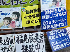 日本民众在首相官邸前抗议 反对核污染水排海