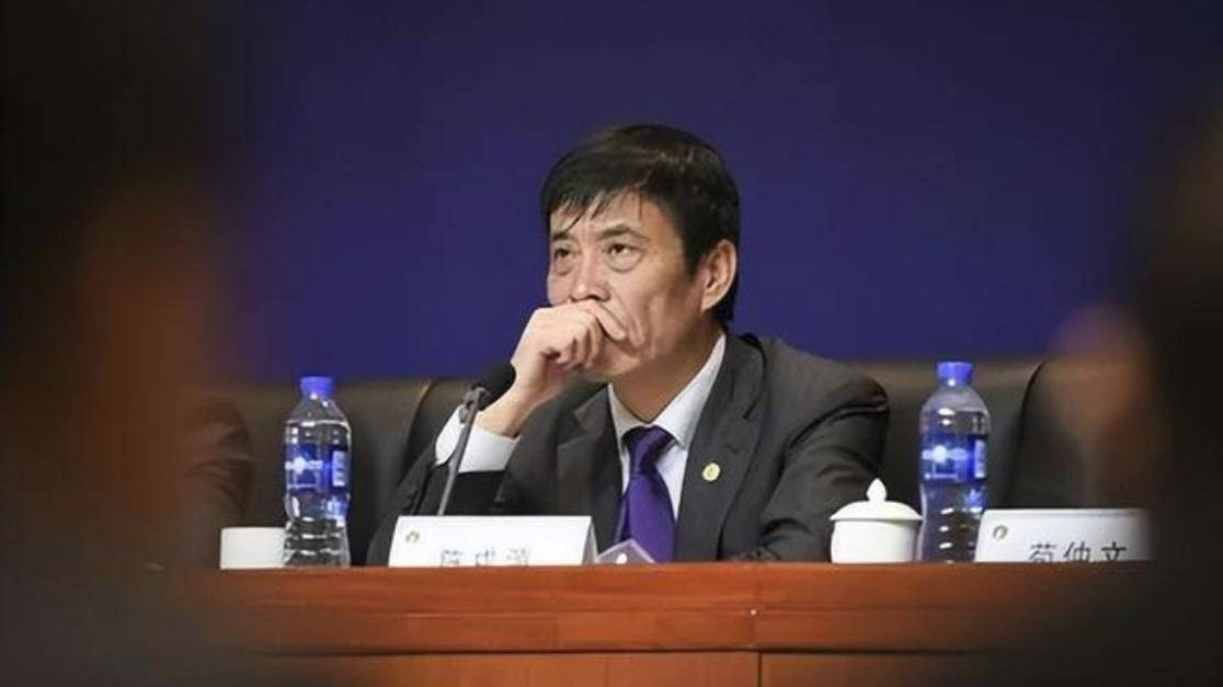 中国足协主席、党委副书记陈戌源接受审查调查