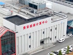 【开好局 起好步】贵州：赋能产业 推动高质量发展
