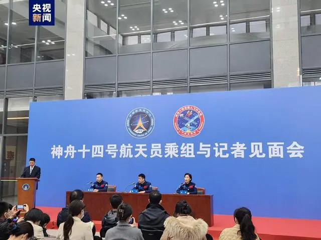 神舟十四号航天员乘组与记者见面会在北京举行