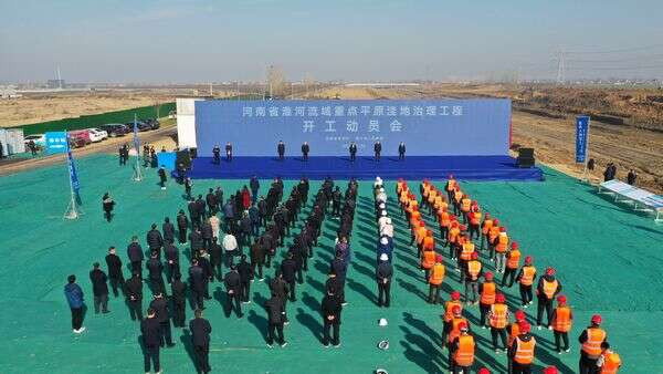 河南省淮河流域重点洼地治理工程开工