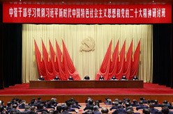中管干部学习贯彻习近平新时代中国特色社会主义思想和党的二十大精神研讨班在京举办 蔡奇出席开班式