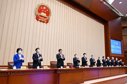 十三届全国人大常委会第三十九次会议在京闭幕