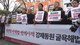 韩国政府公布日本强征劳工案受害者赔偿方案 韩国民众集会 抗议政府第三方代赔方案