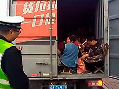 安徽阜阳：货车后车厢挤满52人 警方已刑事立案