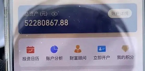 杭州男子遭遇电话诈骗 银行卡内余额竟是5228万