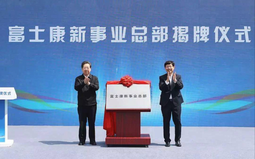 郑州富士康新事业总部揭牌 加码投资要“造车”