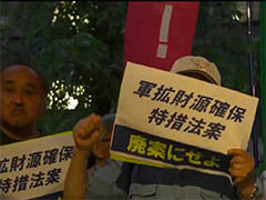 日本民众抗议政府大幅增加防卫费