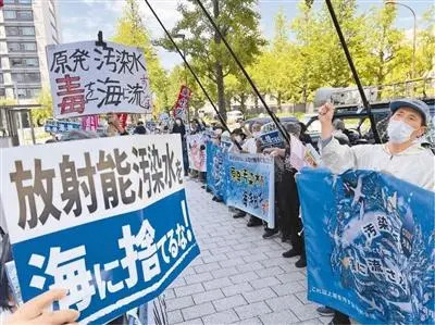 日韩民众集会反对日本政府强行推进福岛核污染水排海