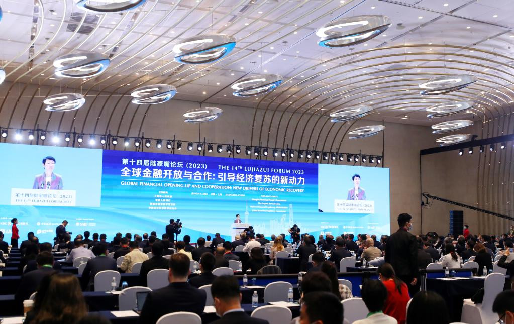 第十四届陆家嘴论坛今天在上海举行