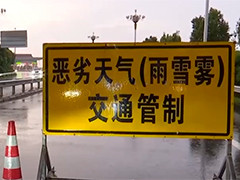 河南驻马店出现强降雨 高速收费站一度封闭
