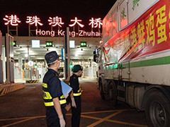 内地全品类鲜活食品可经港珠澳大桥供港