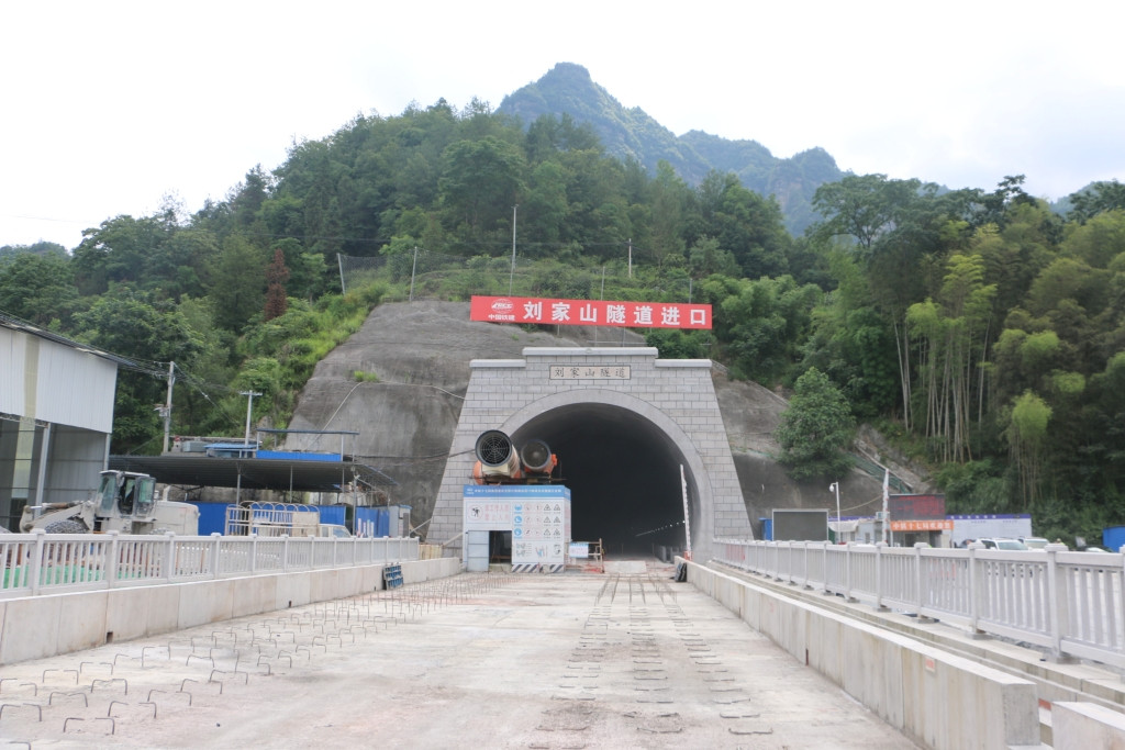 重庆至黔江铁路刘家山隧道贯通