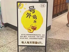 上海网红蛋挞标价999元实卖12元 商家已被责令整改