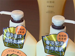 上海警方捣毁一制售假团伙 查获15万瓶假冒洗护用品