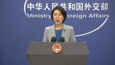中国外交部：对IAEA仓促出台报告表示遗憾