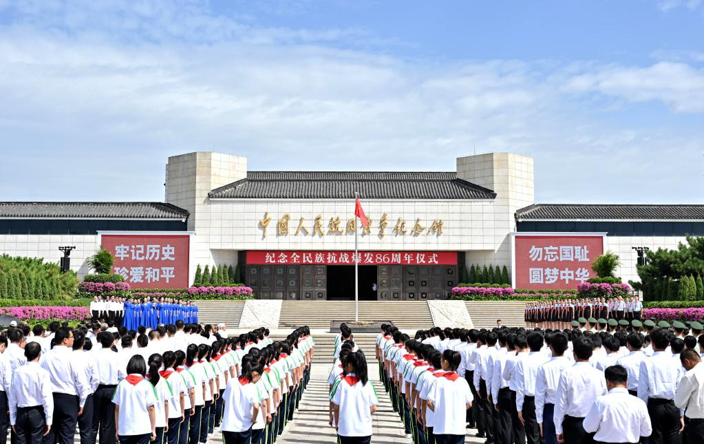 各地举行活动纪念全民族抗战爆发86周年