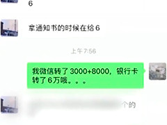重庆:托人帮助孩子进名校 被骗40余万元