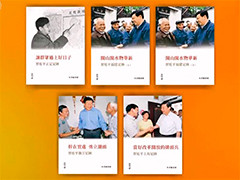 《习近平新时代中国特色社会主义思想学习纲要（2023年版）》和《让群众过上好日子——习近平正定足迹》等系统记述习近平主席地方工作经历图书繁体版首发式在第三十三届香港书展举办