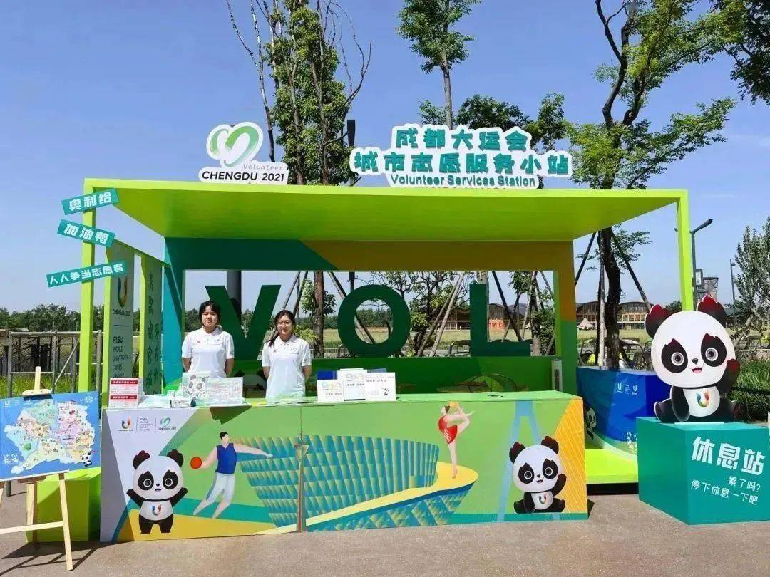 第31届世界大学生夏季运动会志愿者全面上岗