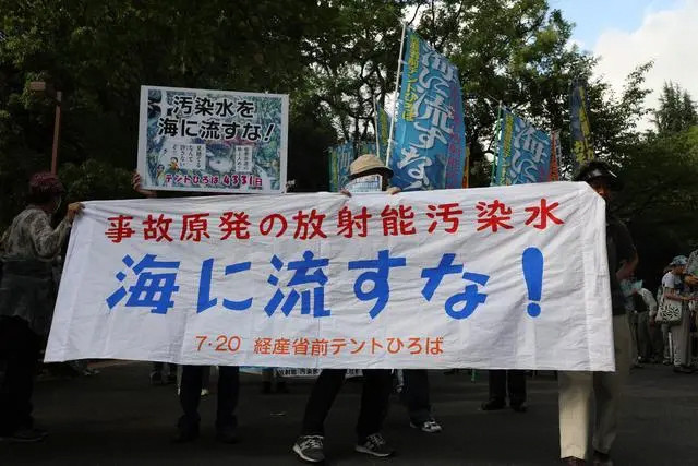 日本民众抗议政府强推核污染水排海计划