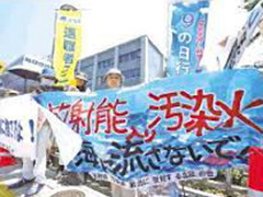 日韩民众抗议日本核污染水排海计划